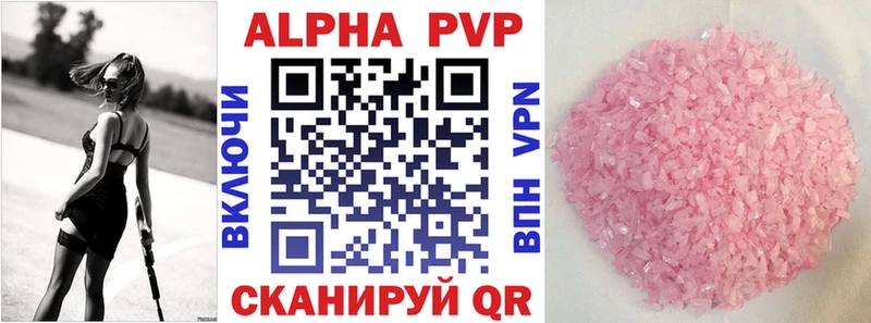 цена наркотик Павловский Посад Alpha-PVP крисы CK