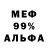 Печенье с ТГК марихуана Deiro