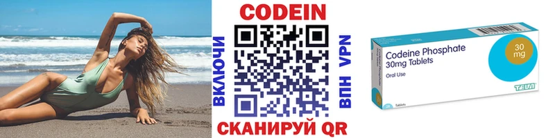 Кодеин напиток Lean (лин)  как найти наркотики  shop клад  Павловский Посад 