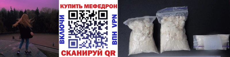 Мефедрон кристаллы Павловский Посад